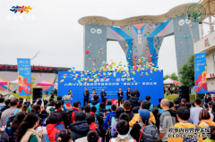 2024年四川省青少年体育系列赛“蜀岩之星”攀岩比赛隆重开赛